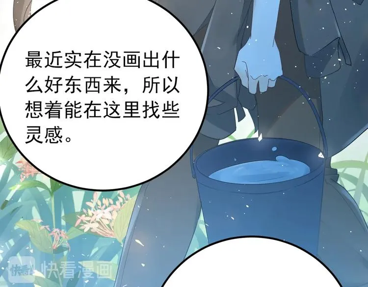 第24话 只有我，会一直陪着你 第44页
