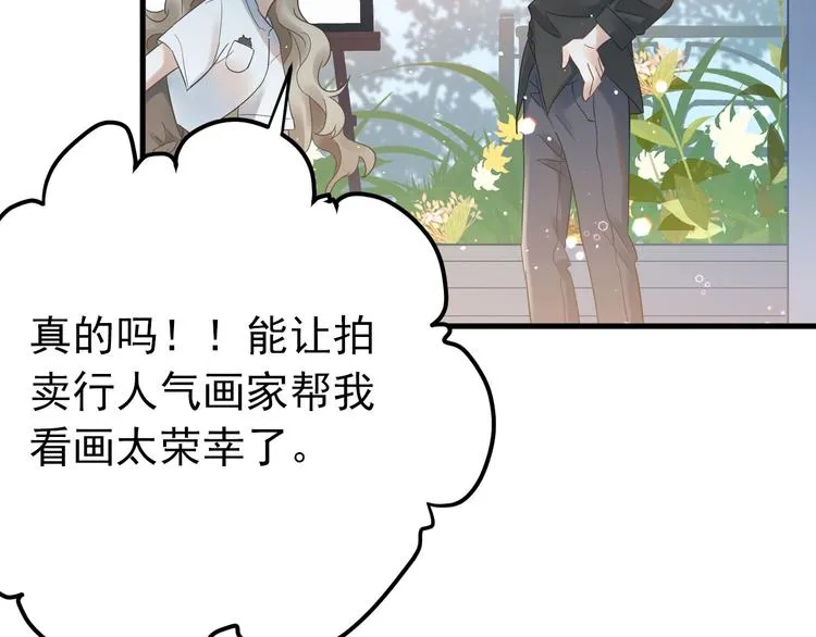 第24话 只有我，会一直陪着你 第46页