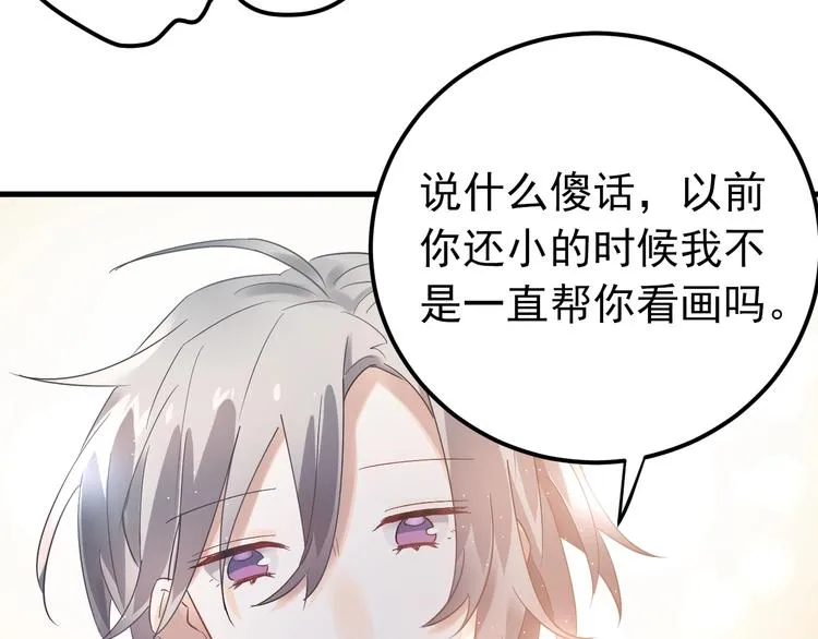 第24话 只有我，会一直陪着你 第47页