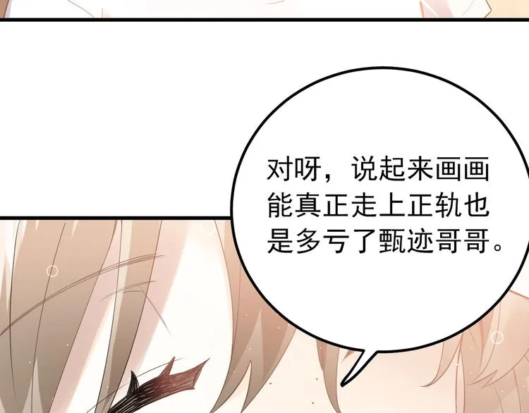 第24话 只有我，会一直陪着你 第50页