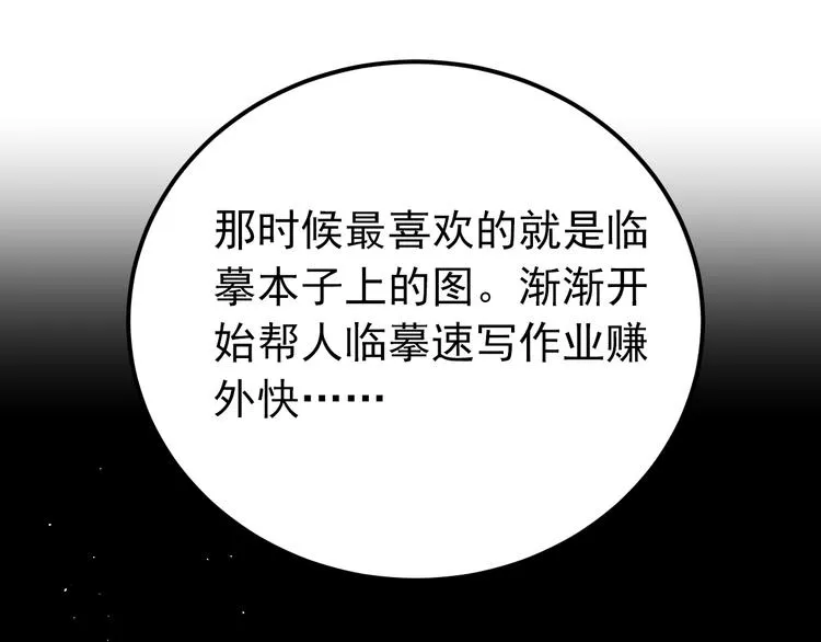 第24话 只有我，会一直陪着你 第52页