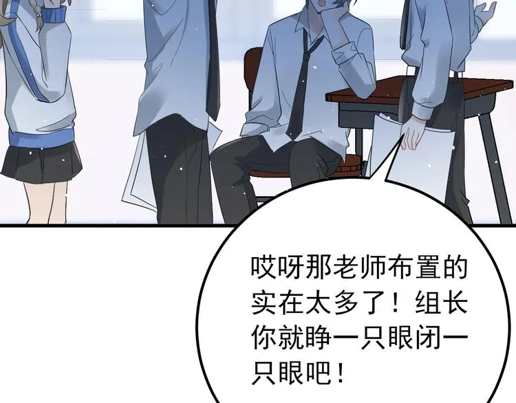 第24话 只有我，会一直陪着你 第59页