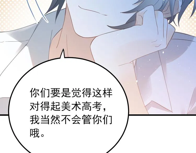 第24话 只有我，会一直陪着你 第61页
