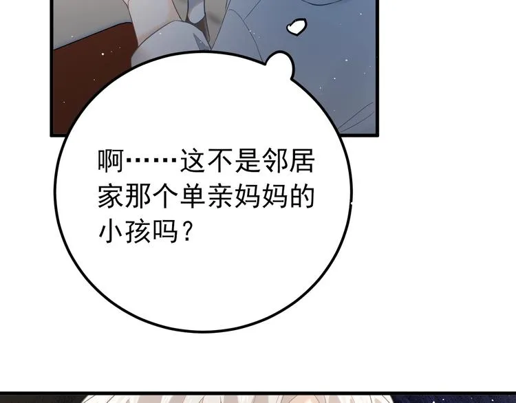 第24话 只有我，会一直陪着你 第64页