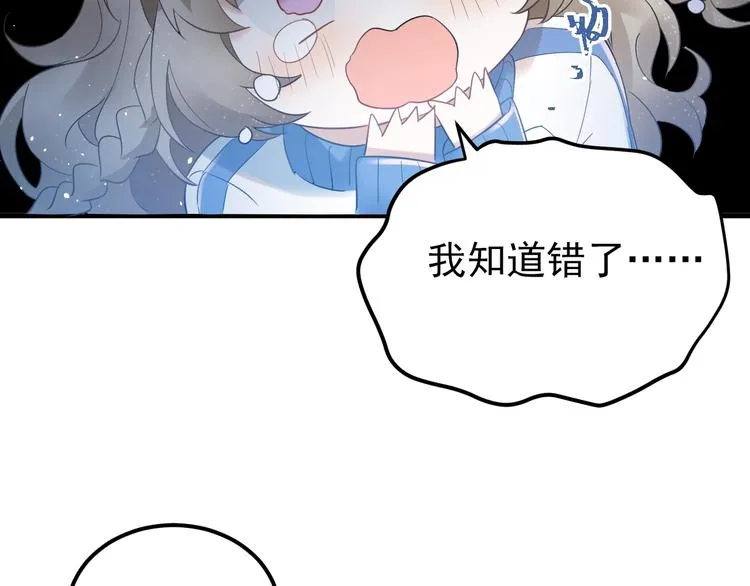 第24话 只有我，会一直陪着你 第69页