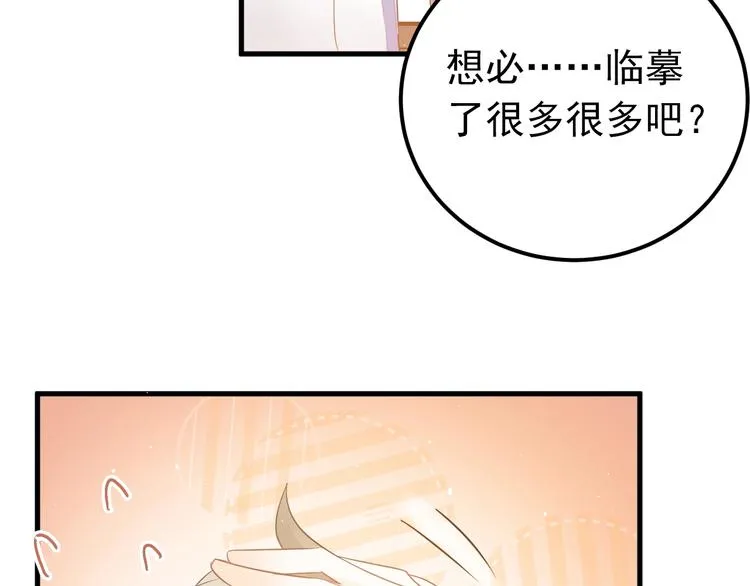 第24话 只有我，会一直陪着你 第74页