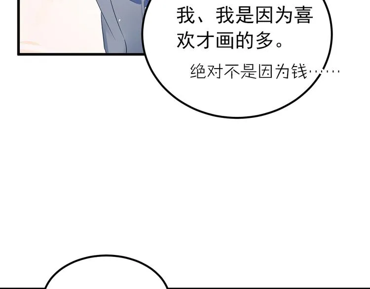 第24话 只有我，会一直陪着你 第76页