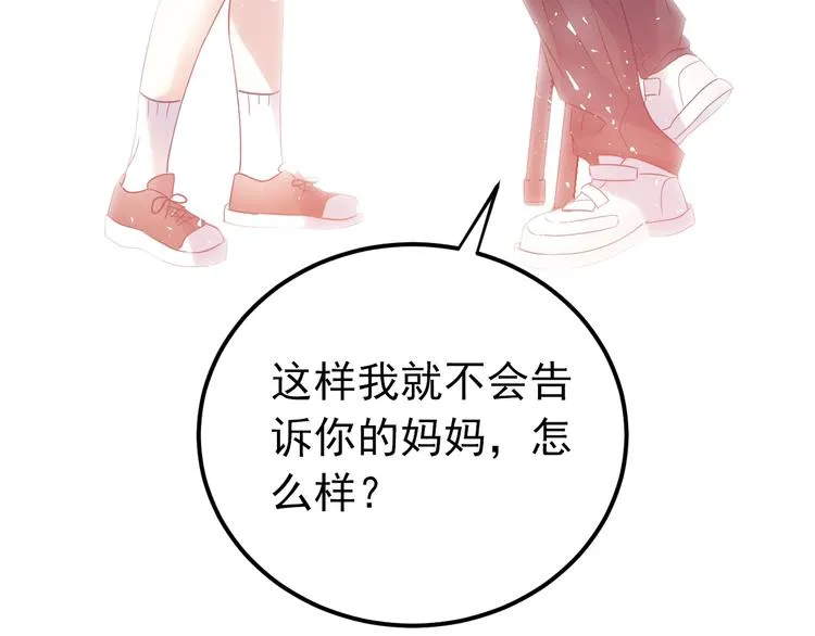 第24话 只有我，会一直陪着你 第80页