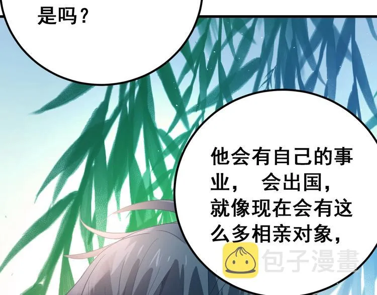 第24话 只有我，会一直陪着你 第91页
