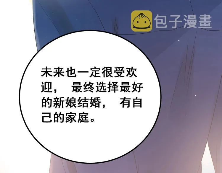 第24话 只有我，会一直陪着你 第93页