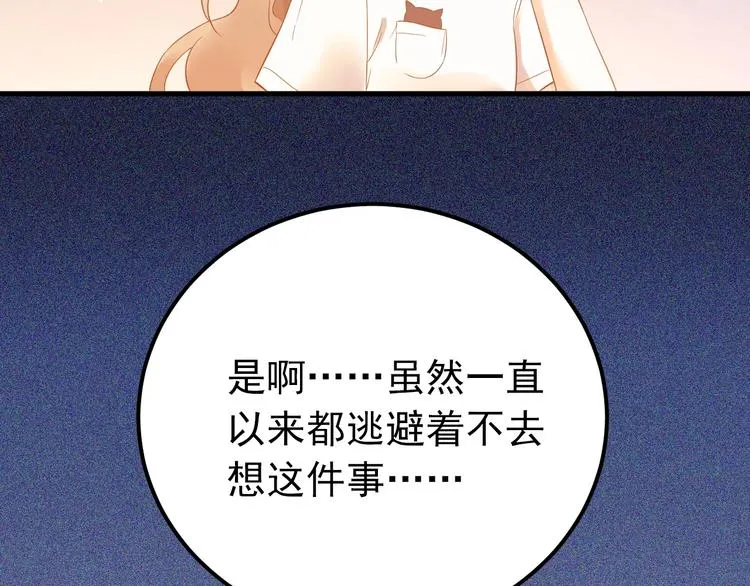 第24话 只有我，会一直陪着你 第95页