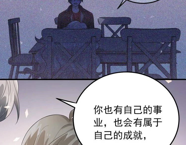 第24话 只有我，会一直陪着你 第97页