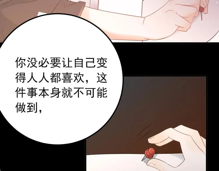 第24话 只有我，会一直陪着你 第99页