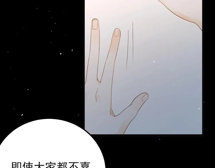 第24话 只有我，会一直陪着你 第100页