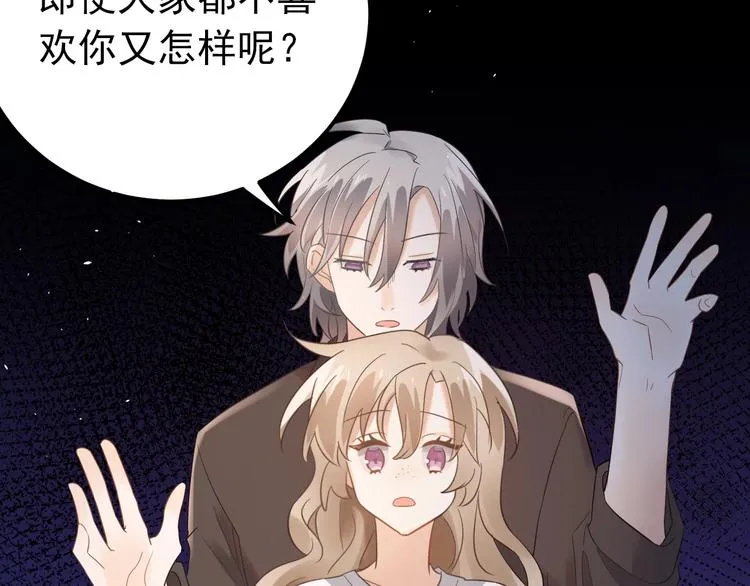 第24话 只有我，会一直陪着你 第101页