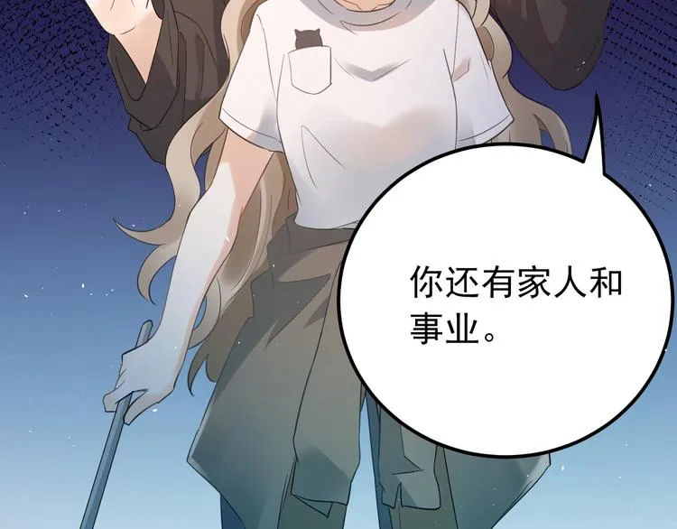 第24话 只有我，会一直陪着你 第102页