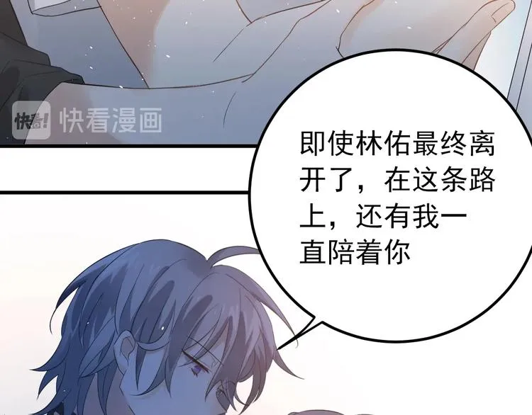 第24话 只有我，会一直陪着你 第104页