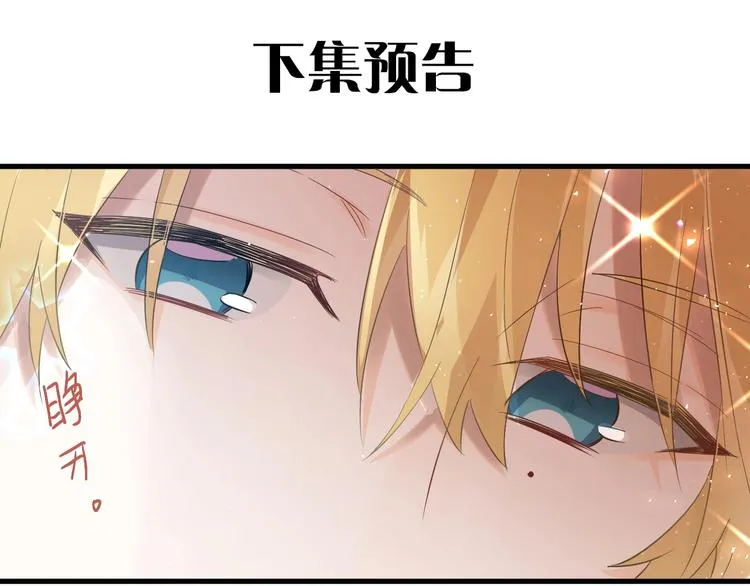 第24话 只有我，会一直陪着你 第109页