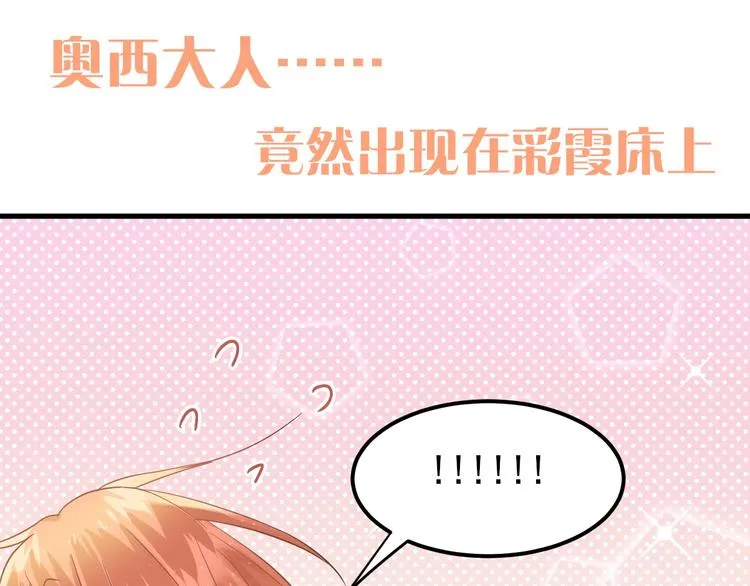 第24话 只有我，会一直陪着你 第110页