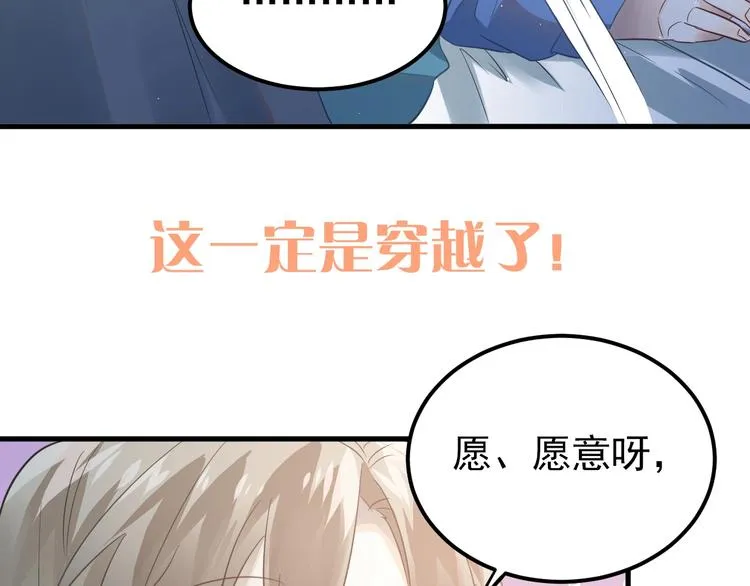 第24话 只有我，会一直陪着你 第112页