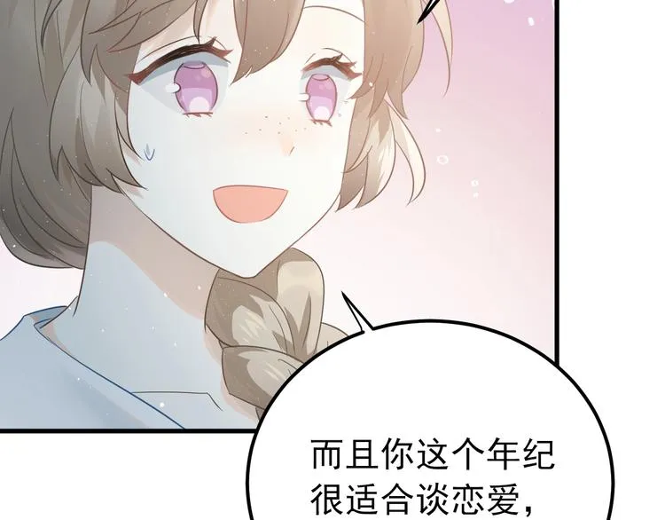 第24话 只有我，会一直陪着你 第113页