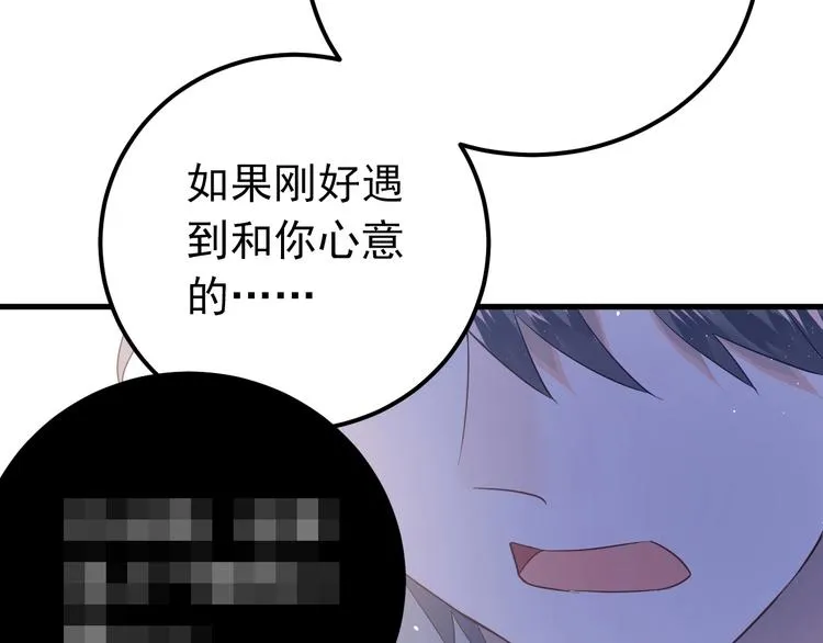 第24话 只有我，会一直陪着你 第114页
