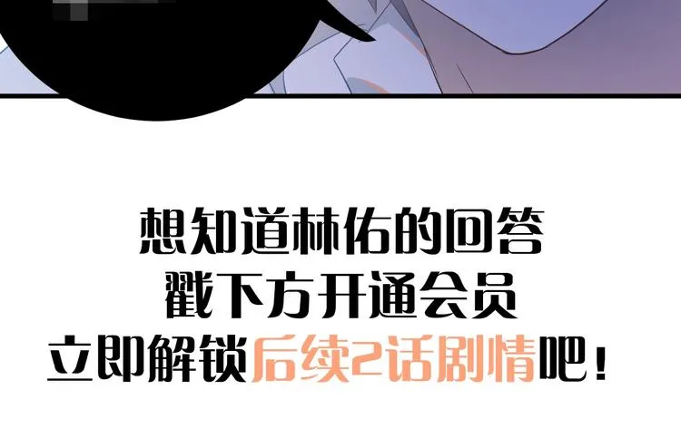 第24话 只有我，会一直陪着你 第115页