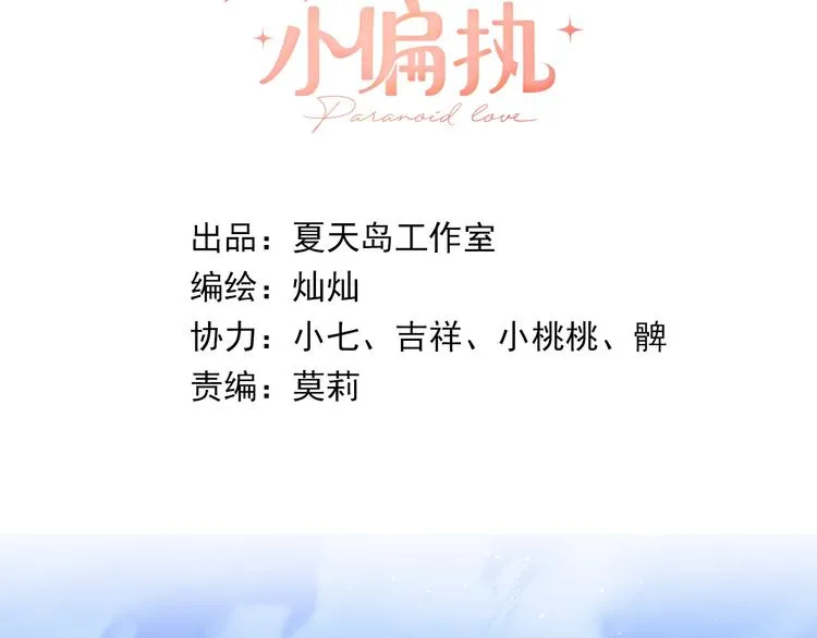 第22话 恶意 第3页