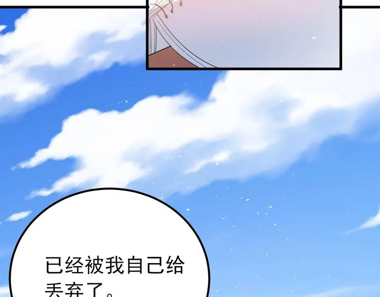 第22话 恶意 第20页