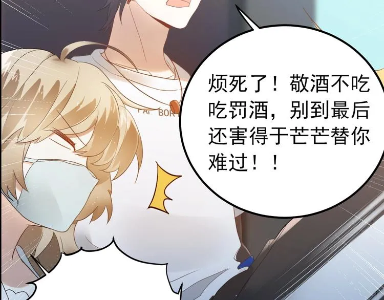 第22话 恶意 第28页