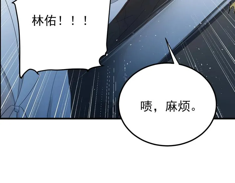第22话 恶意 第29页