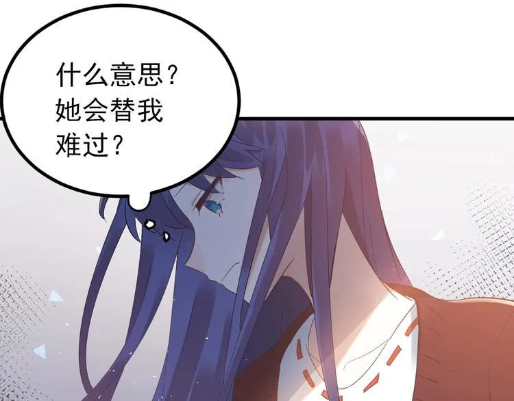 第22话 恶意 第30页