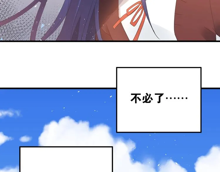 第22话 恶意 第31页