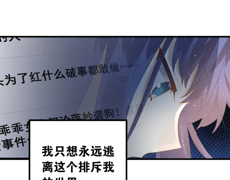 第22话 恶意 第34页