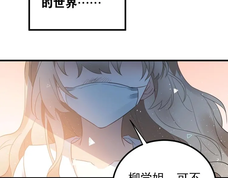 第22话 恶意 第35页
