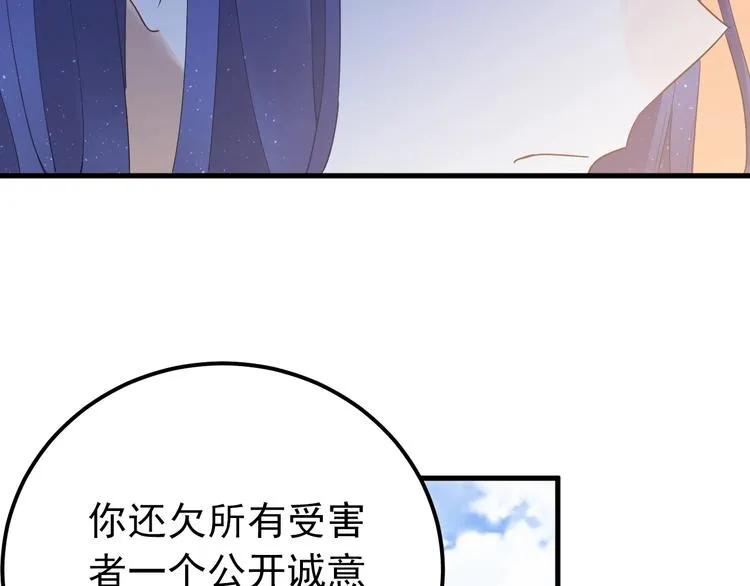 第22话 恶意 第37页