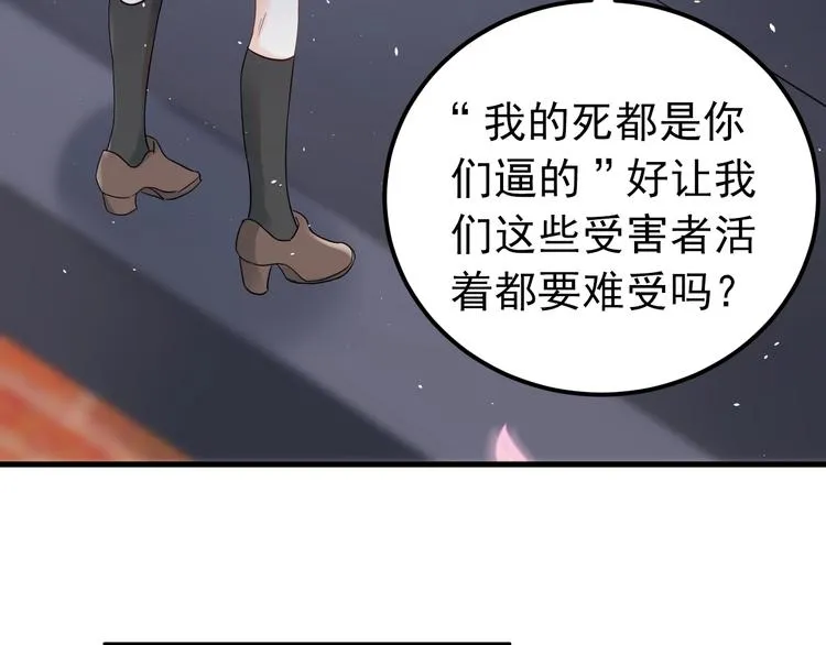第22话 恶意 第44页