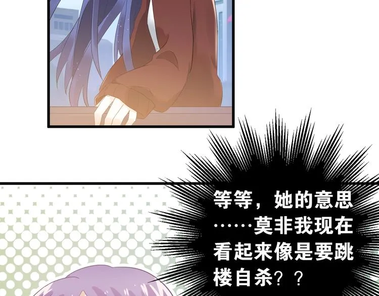 第22话 恶意 第46页
