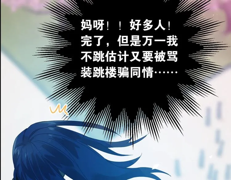 第22话 恶意 第48页