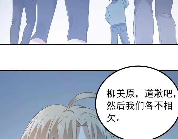 第22话 恶意 第55页