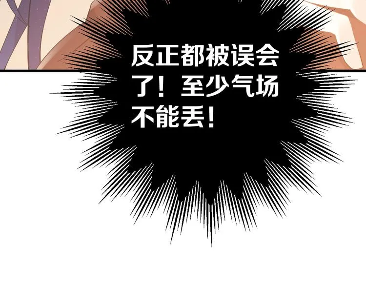 第22话 恶意 第59页