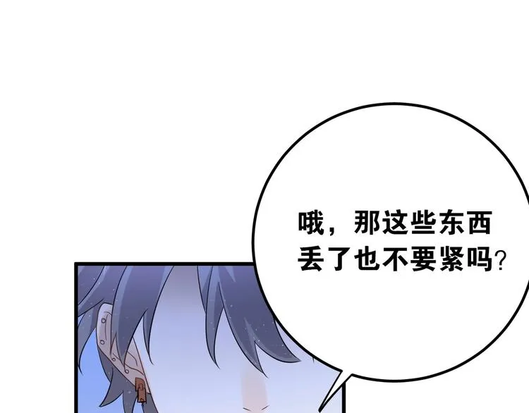 第22话 恶意 第60页