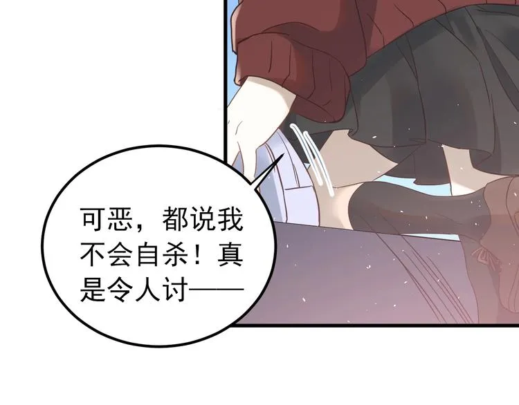 第22话 恶意 第74页