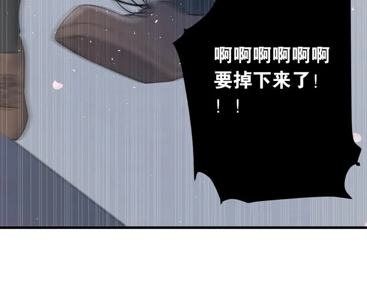 第22话 恶意 第78页