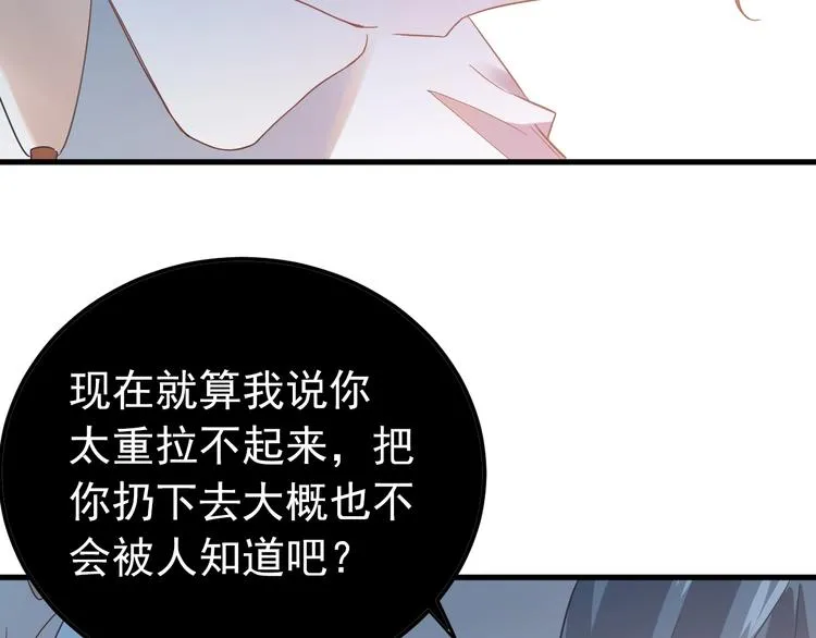 第22话 恶意 第89页