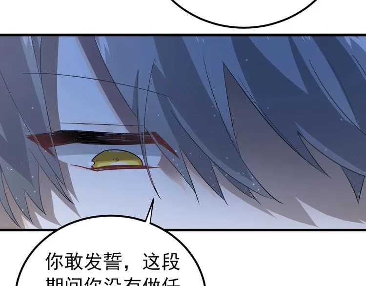 第22话 恶意 第95页