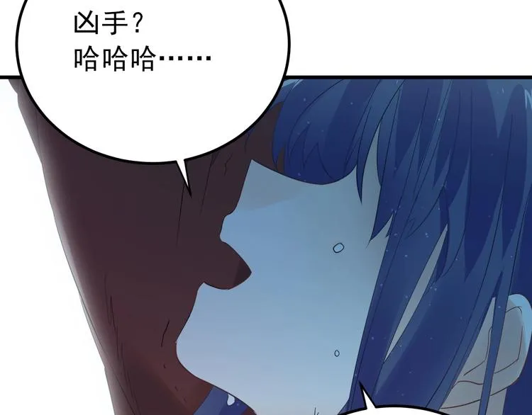 第22话 恶意 第97页