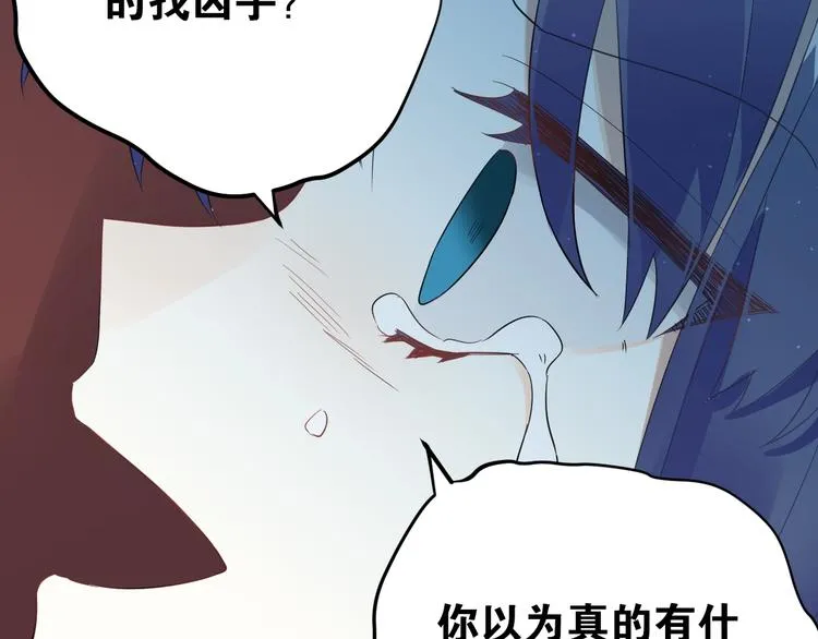 第22话 恶意 第99页