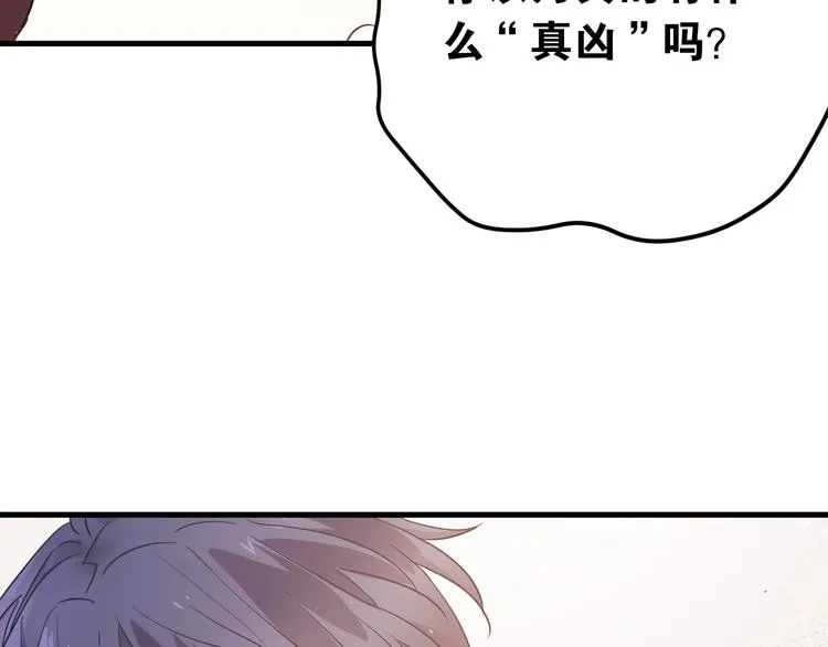 第22话 恶意 第100页
