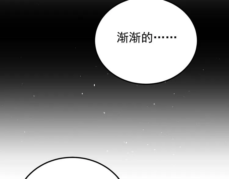 第22话 恶意 第106页